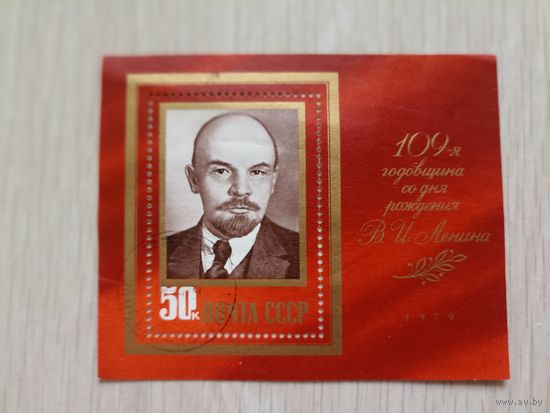 109-ая годовщина со дня рождения В.И. Ленина СССР 1979.