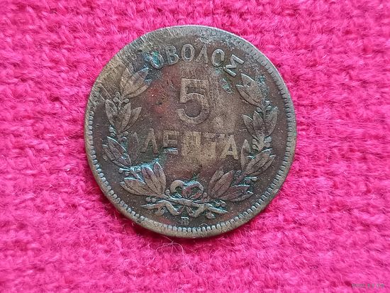 Греция 5 лепт 1869 г.