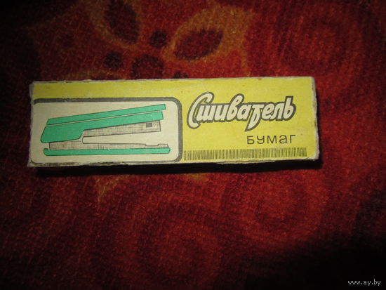 Сшиватель