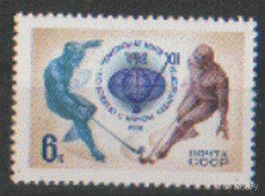 Заг. 5082. 1981. XII Чемпионат мира по хоккею с мячом. Эмблема соревнований. ЧиСт.