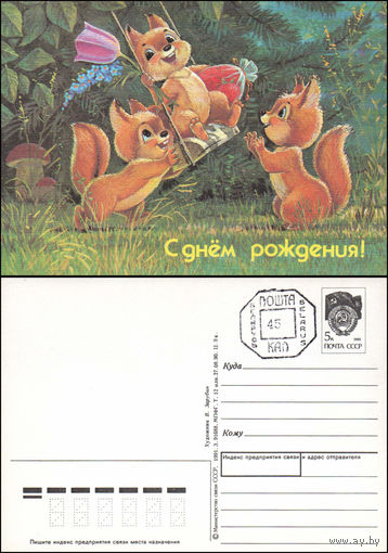 Почтовая открытка со штампом переоценки Беларусь 1992 год