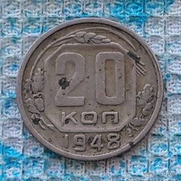 СССР 20 копеек 1948 года. "Пролетарии всех стран соединяйтесь!". Рабочий с молотом. СССР. Торг!