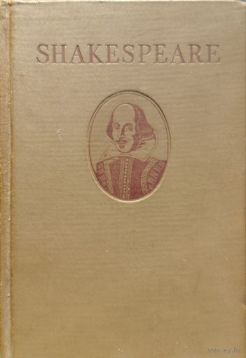 Уильям Шекспир в оригинале - William Shakespeare "The works of Shakespeare" 1, 4 тт. 1937