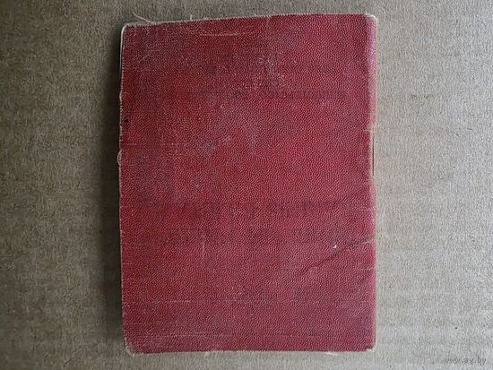 ВОЕННИК. ПОЛЯК.