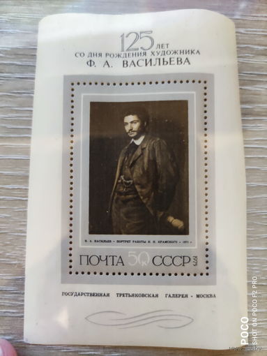 Блок Васильев Ф.А. 1975