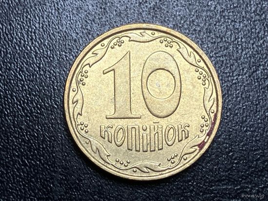 Украина 10 копеек, 2013 года.