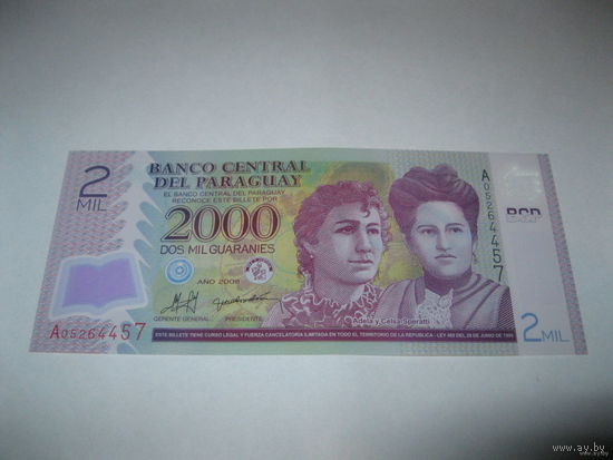 Парагвай 2000 гуарани 2008 года