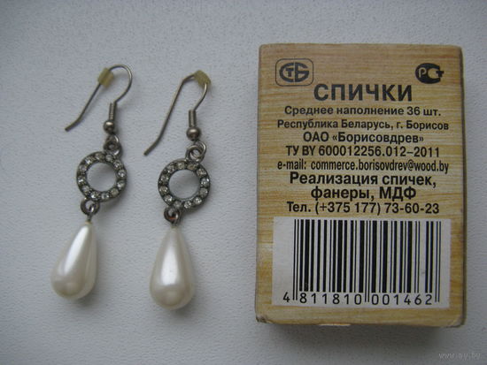 Серёжки бижутерия