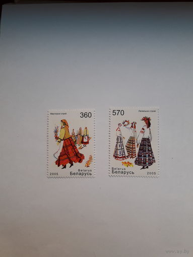 Марки Беларусь 2005 одежда