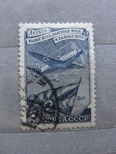 Продажа коллекции с 1 рубля! Почтовые марки СССР