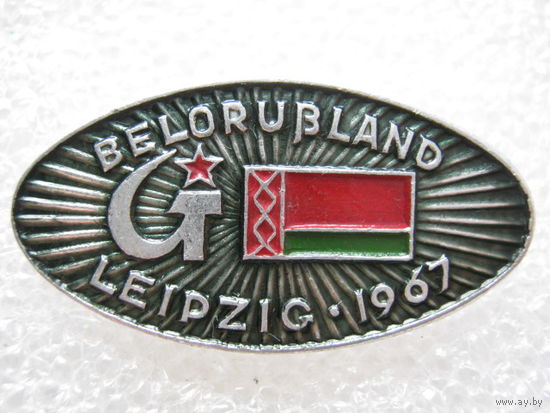БССР на выставке в Лейпциге 1967 г.