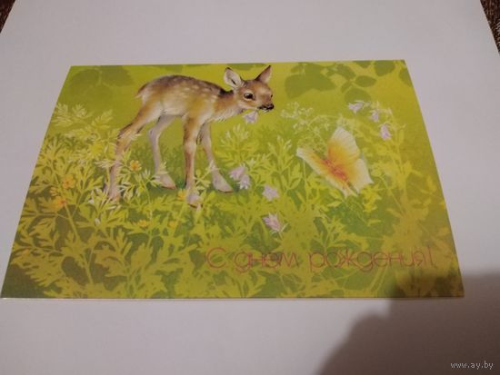 Открытка 1986г. Художник А. Исаков.