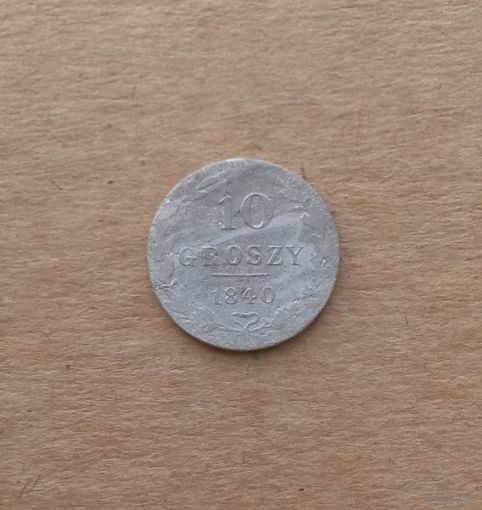 Российская империя, Царство Польское, 10 грошей 1840 г., MW, биллон