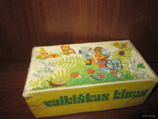 Детское кино . Vaikiskas kinas . Рига СССР . Диапроектор )) Видеокамера