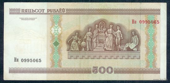 500 рублей 2000 год, серия Нн