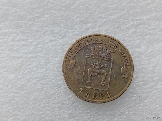 10 рублей РФ