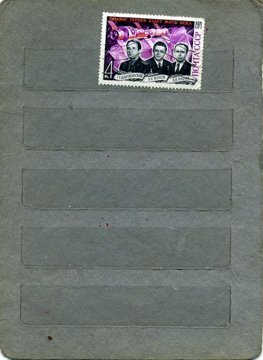 СССР, 1971 , ПАМЯТИ ГЕРОЕВ-КОСМОНАВТОВ, серия  1м