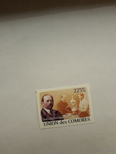 Коморы (Лауреат Нобелевской премии по медицине 1901 Э.Беринг)