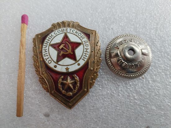 Знак. Отличник Советской Армии. тяжёлый, винт