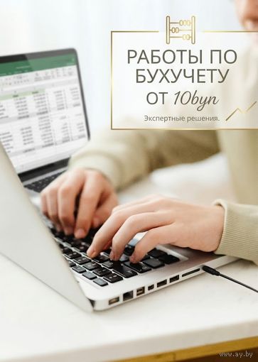 Контрольная диплом курсовая реферат эссе бухучету в различных отраслях, ревизии и контролю, аудиту