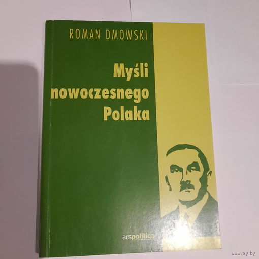 Mysli nowoczesnego Polaka. 2004.