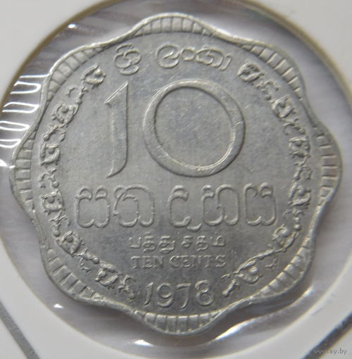 Шри-Ланка 10 центов 1978 г