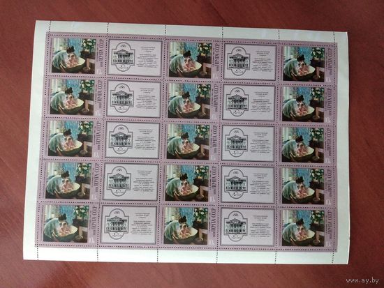 СССР 1978 ЖИВОПИСЬ. КУСТОДИЕВ. Утро