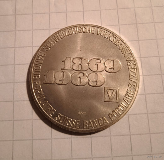 Монетовидный жетон  серебро 900