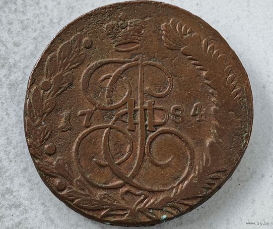 1784 год  5 копеек