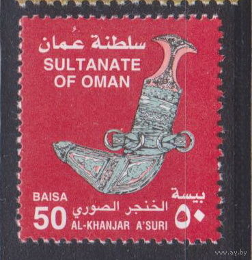 Культура Султанат Оман Аль-Ханджар Асури 2001 год лот 5 ЧИСТАЯ