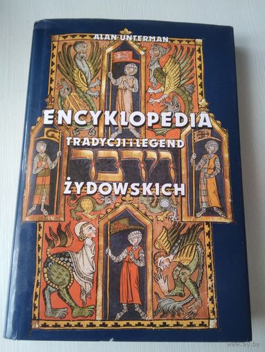 Encyklopedia tradycj i legend Zydowskich /65