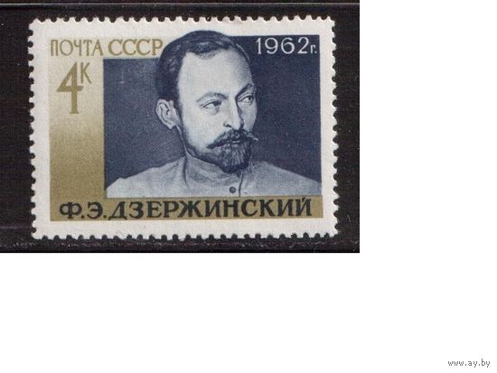 СССР-1962, (Заг.2647)  ** , Ф.Дзержинский