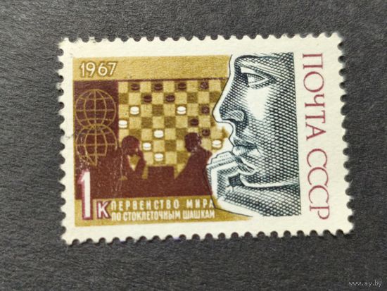 1967 СССР. Международные спортивные мероприятия