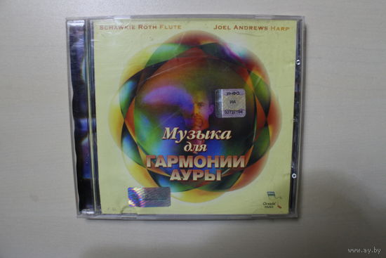 Schawkie Roth - Music To Harmonize The Aura (2004, CD)