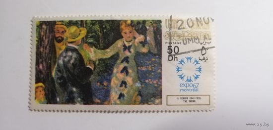 Ум Эль Кавайн 1967. Искусство.