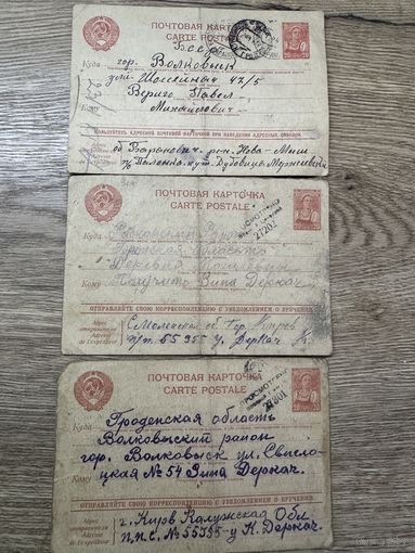 Почтовые карточки.цена за все.