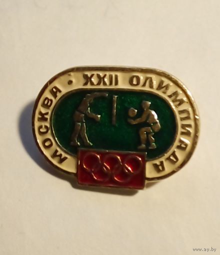 Волейбол.Олимпийские виды спорта.Москва 1980г.