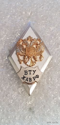 Ромб ВТУ ЖДВ РФ*