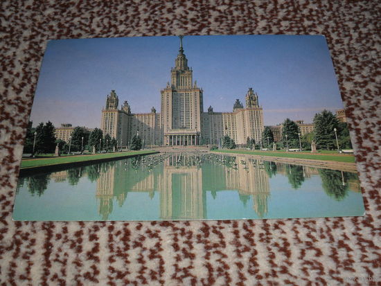 Открытка Москва. Государственный университет имени М.В. Ломоносова