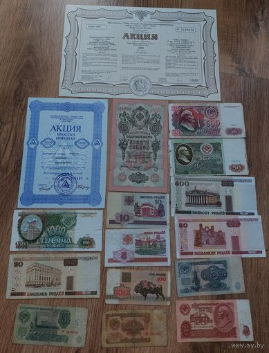 Сборка акций и банкнот с 1 рубля!