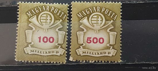 РАСПРОДАЖА ВЕНГРИЯ 1946г. НАДП. Чист*