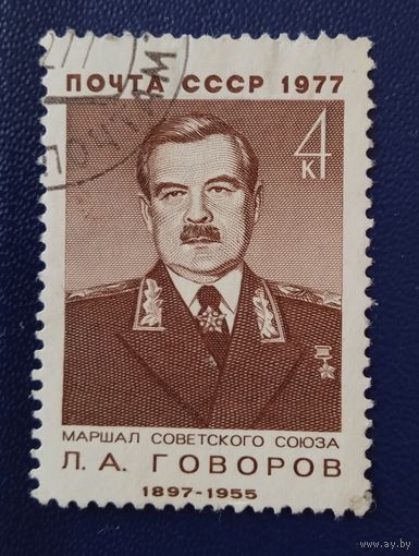 Ссср