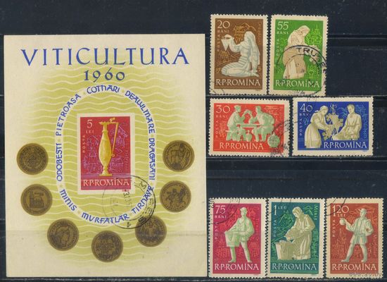 Румыния НР 1960 Виноделие Полная Бл 48 #1934-41