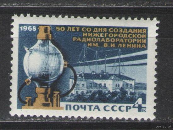 Марки СССР. 1968г.  50 лет со дня создания радиолаборатории
