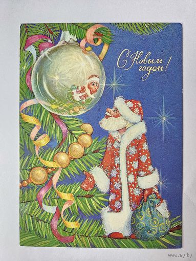 Борисова 1985 с новым годом