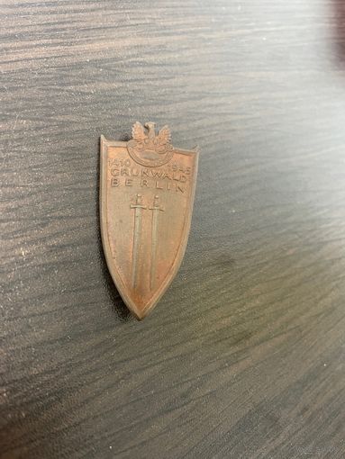 Знак. Щит Грюнвальд. 1410-1945 Берлин. Польша. Легионер. За взятие Берлина.