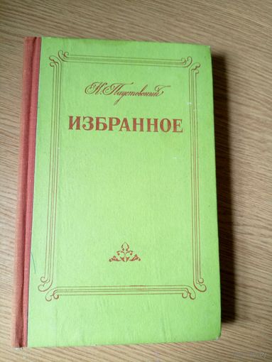 Книга\025