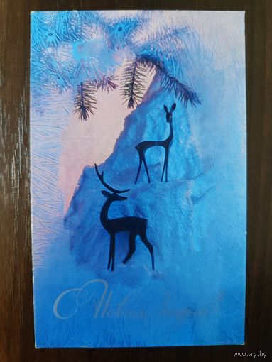 Открытка С новым годом чистая 1971г