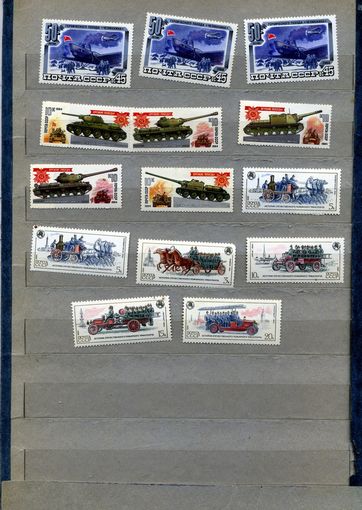 СССР, 1984, СБОРНЫЙ** ЛОТ  "ТЕХНИКА",   14м по 20 коп шт чистая