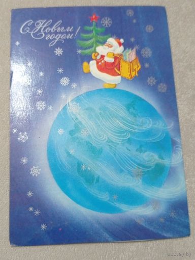 Художник Л.Гордеева. С новым годом. 1983. Маркированная. Минсвязи СССР. Чистая